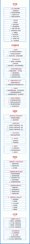 2021短视频营销课:从0到1实战教学,制作+拍摄+剪辑+运营+变现