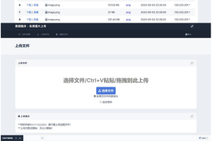 全新UI彩虹外链网盘系统源码前后端美化模板