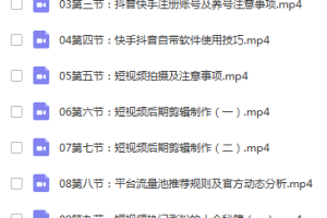 《短视频必上热门技术》揭开搬运+原创视频的爆品技巧，发一个热一个