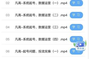 直播带货入门课：直播带货常见问题、起号与投流、新规后的主播话术调整