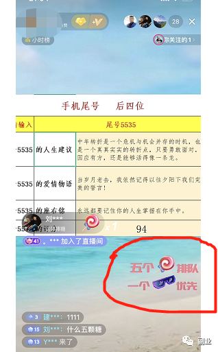 简单操作，日赚300块！插图5