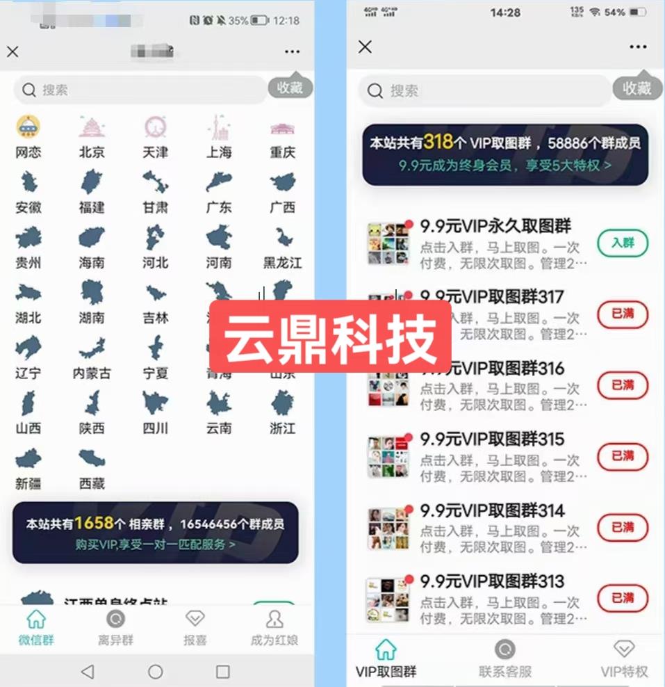 市面上1888最新付费进群多群同时变现系统V3.5.3版本（详细教程+源码）插图1