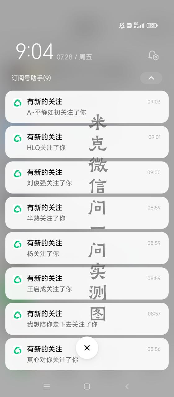 微信问一问实操引流教程，20分钟引流80+，日引流1000+插图2