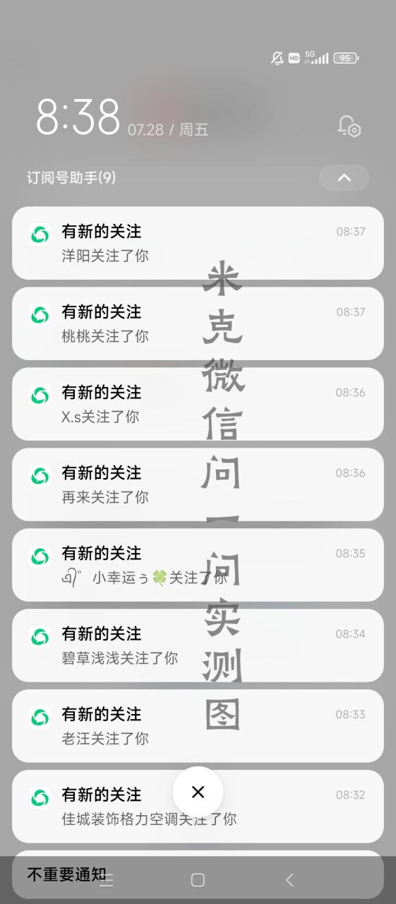 微信问一问实操引流教程，20分钟引流80+，日引流1000+插图5