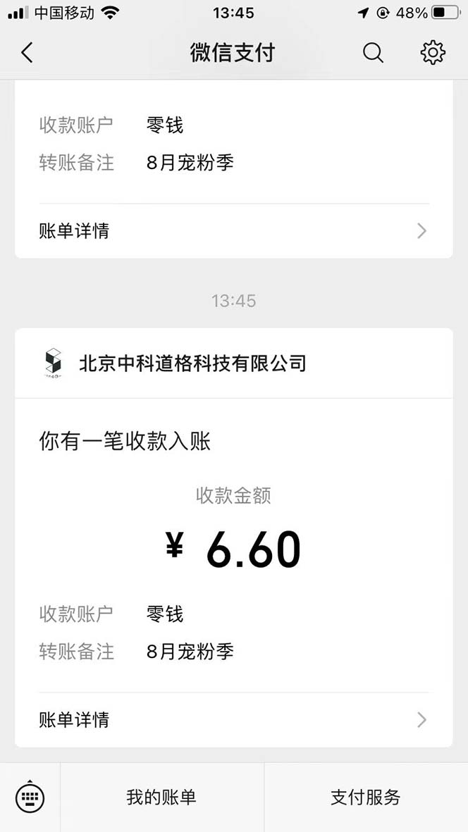 接码无限撸红包一分钟0.6无脑操作一天保底利润200插图2