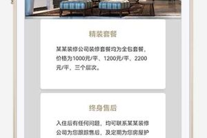 (自适应手机端)响应式SEO优化装修装饰设计公司网站pbootcms模板 装修装饰工程seo网站源码下载