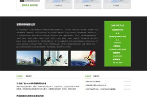 (自适应手机端)pbootcms响应式LED光源电灯网站源码 绿色灯具照明网站模板