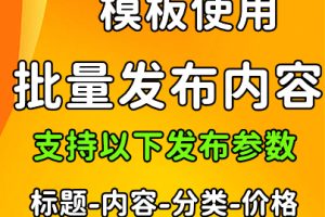 2023子比发布模块-已发布 下载文件中附带使用步骤教程