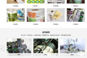 （自适应手机版）响应式防伪标签彩色印刷品类网站网站源码 HTML5打印印刷类织梦模板