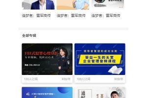 办公场所学习课程手机页面