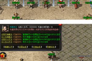 1.80传奇单机版下载法神天尊复古带坐骑系统的三职业