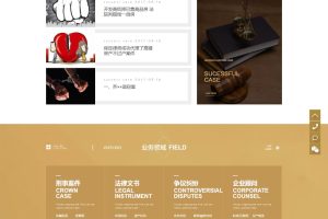 律师事务所网站源码 高端大气律师事务所网站织梦模板